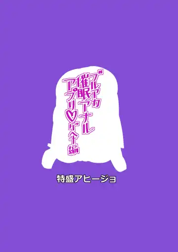 [Satou Yachil] BluArch Saimin Anal Appli  Gehenna  Hen Fhentai - Page 14