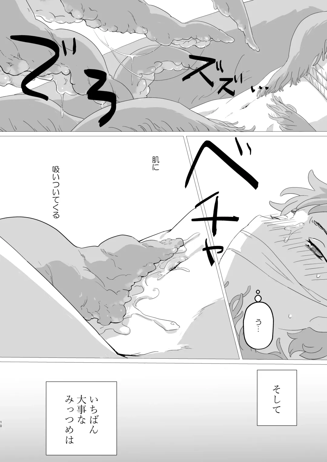 Lewd Sheep Fhentai - Page 11