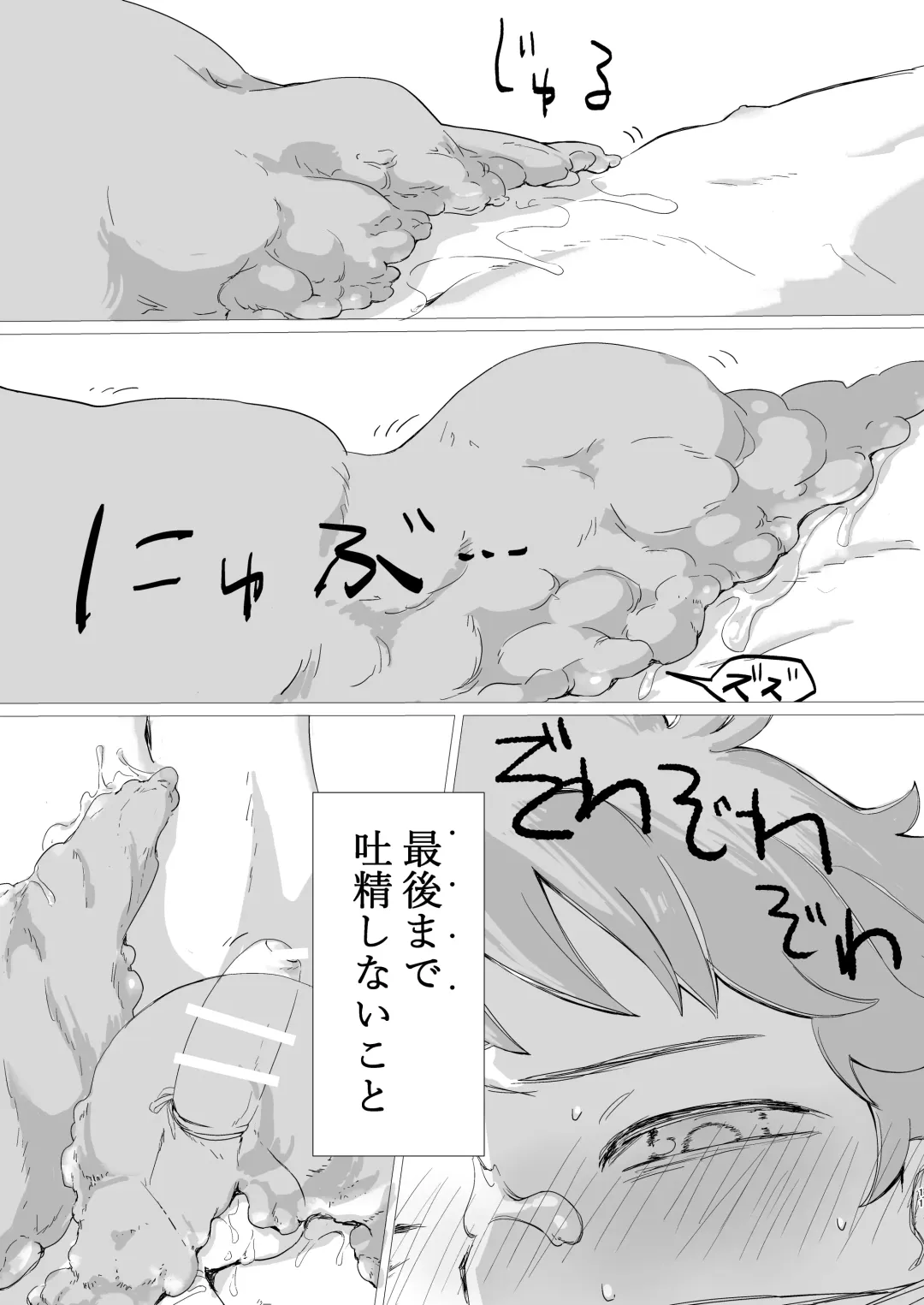 Lewd Sheep Fhentai - Page 12