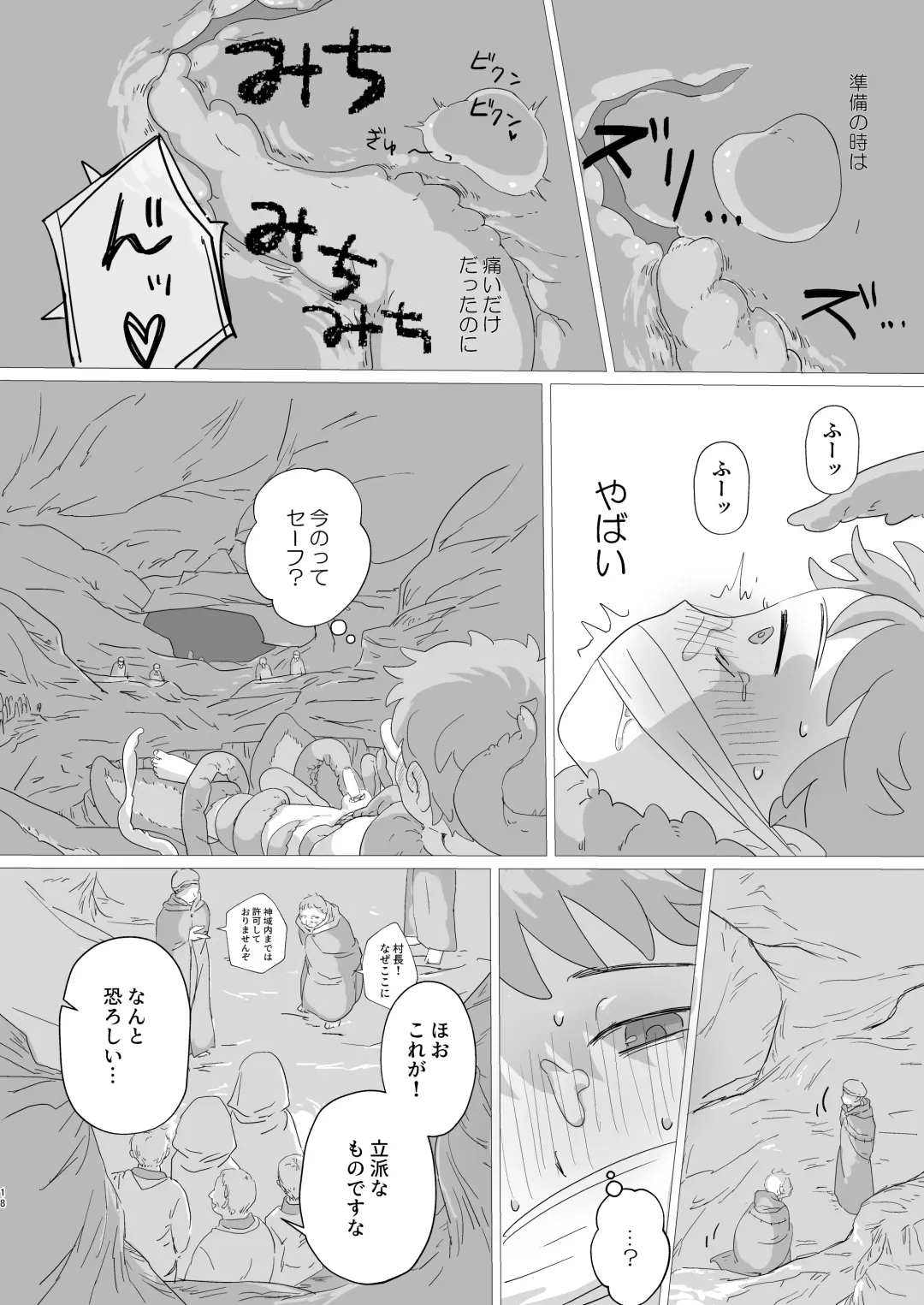 Lewd Sheep Fhentai - Page 19