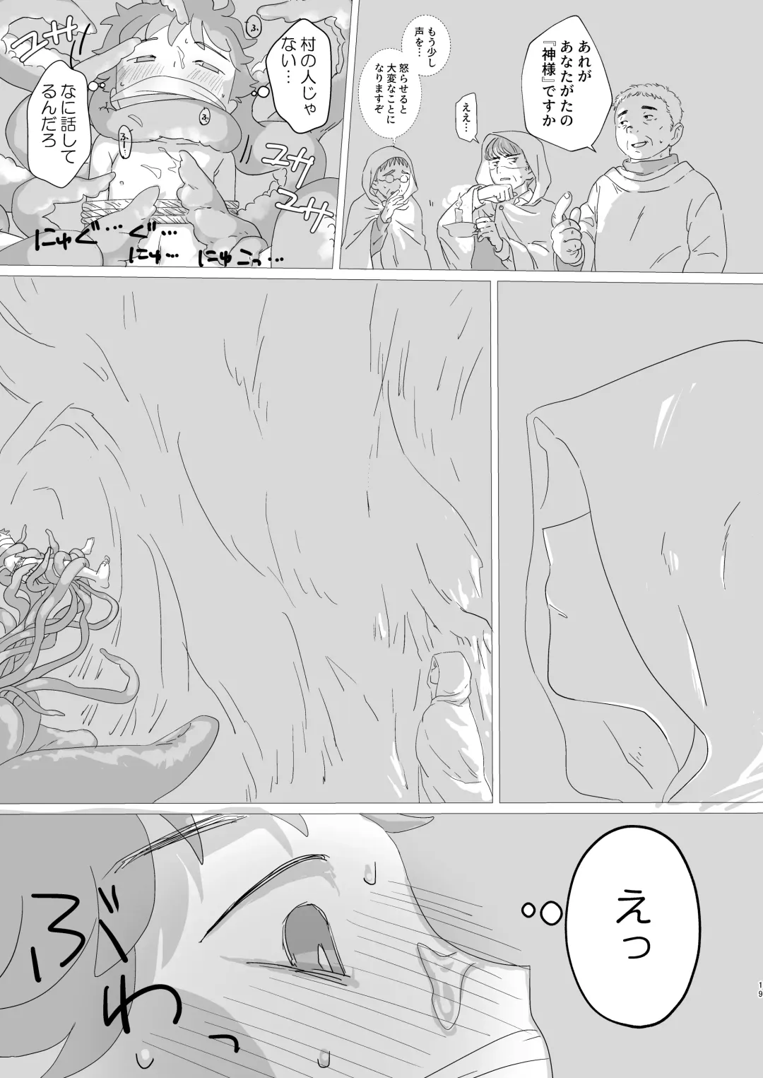 Lewd Sheep Fhentai - Page 20