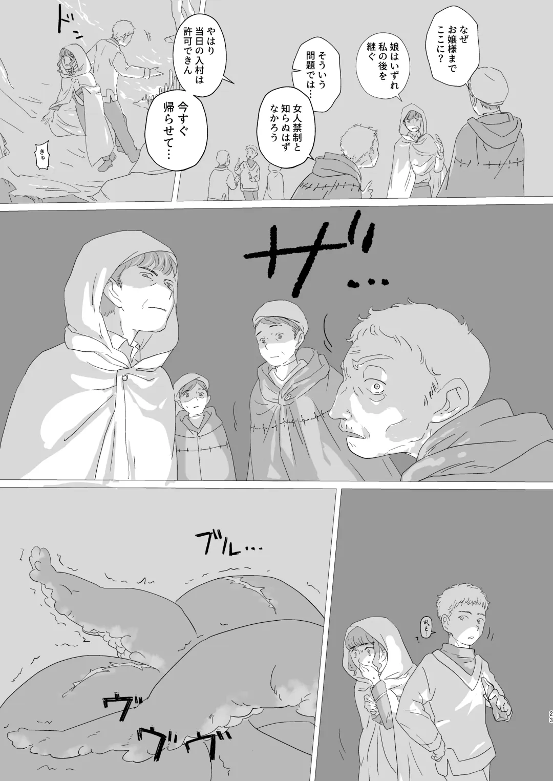 Lewd Sheep Fhentai - Page 24