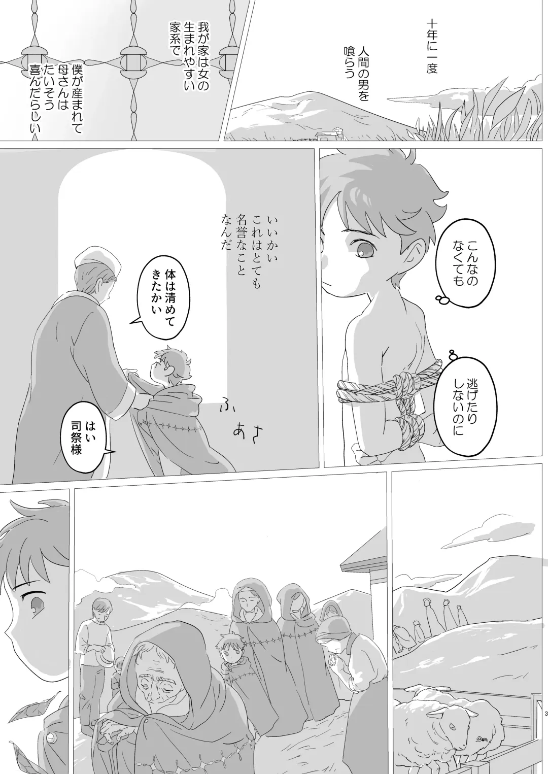 Lewd Sheep Fhentai - Page 4