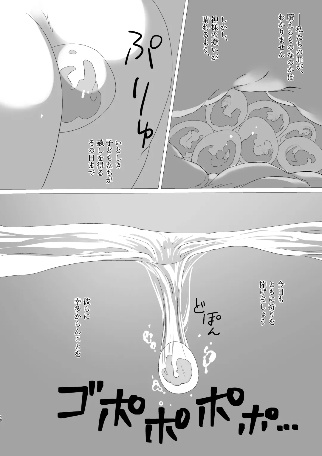 Lewd Sheep Fhentai - Page 41