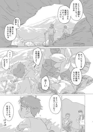 Lewd Sheep Fhentai - Page 2