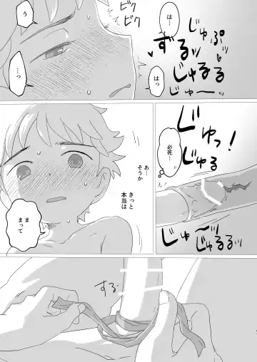 Lewd Sheep Fhentai - Page 32