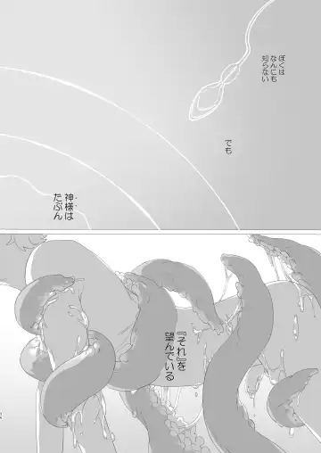 Lewd Sheep Fhentai - Page 37