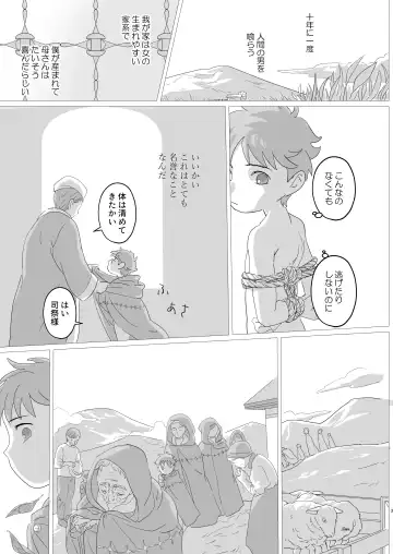 Lewd Sheep Fhentai - Page 4