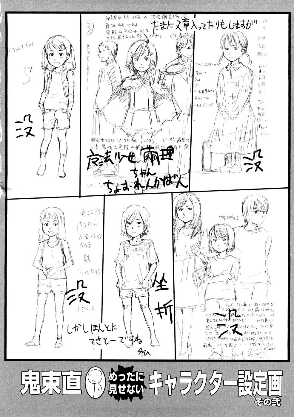 [Onizuka Naoshi] Lovable Fhentai - Page 192