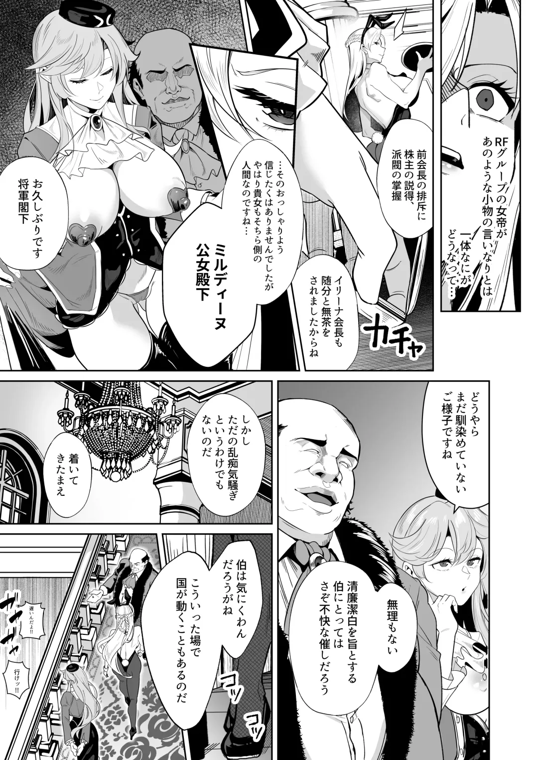 [Namimori Gohan] Kogane ga hakudaku ni somaru toki Fhentai - Page 10