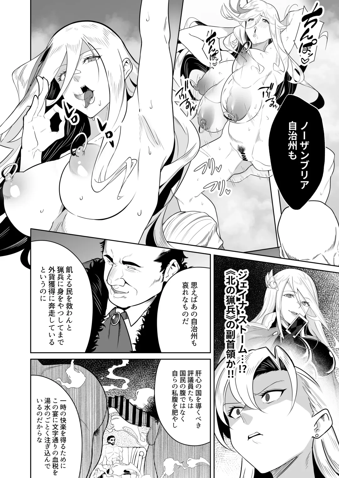 [Namimori Gohan] Kogane ga hakudaku ni somaru toki Fhentai - Page 13