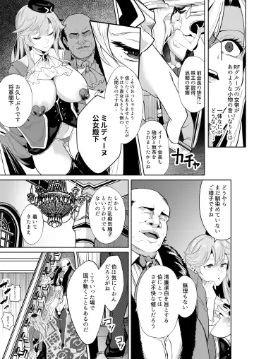 [Namimori Gohan] Kogane ga hakudaku ni somaru toki Fhentai - Page 10