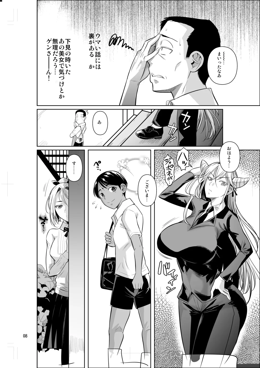 [Fuetakishi] Working in the dormitory for international students Fhentai - Page 10