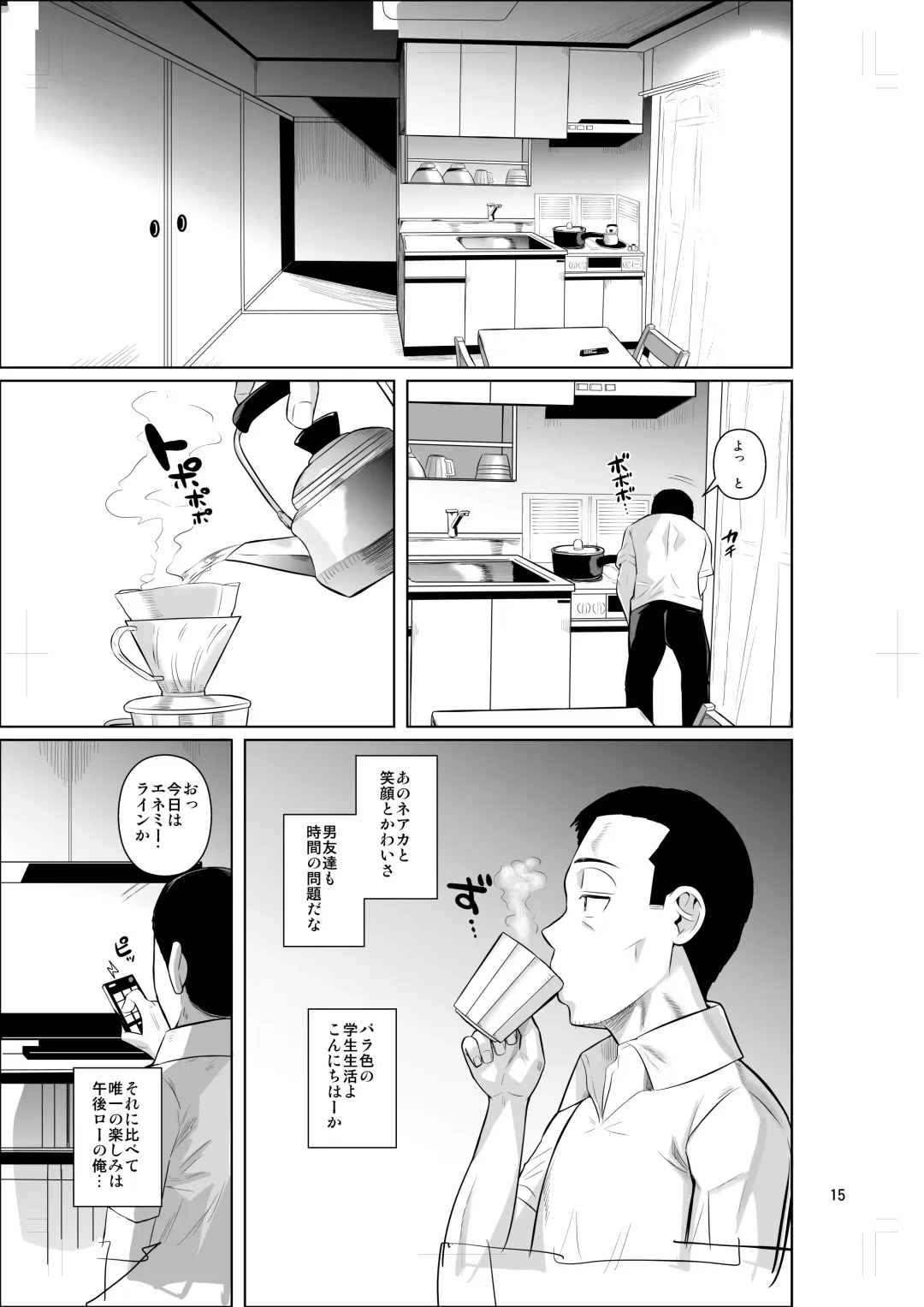 [Fuetakishi] Working in the dormitory for international students Fhentai - Page 17