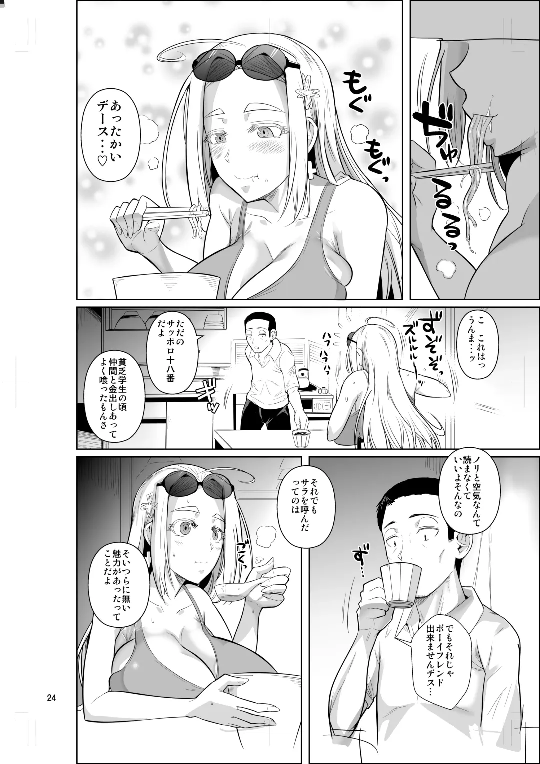 [Fuetakishi] Working in the dormitory for international students Fhentai - Page 26