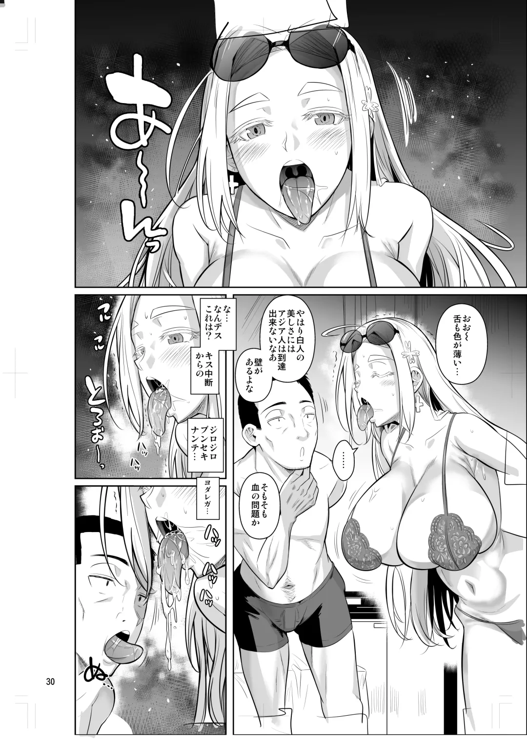 [Fuetakishi] Working in the dormitory for international students Fhentai - Page 32