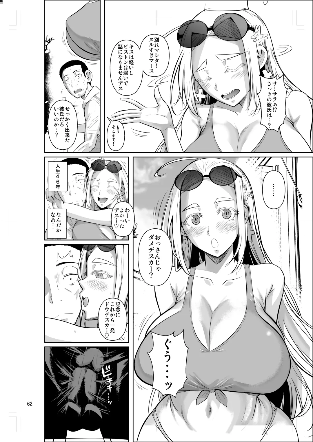 [Fuetakishi] Working in the dormitory for international students Fhentai - Page 64