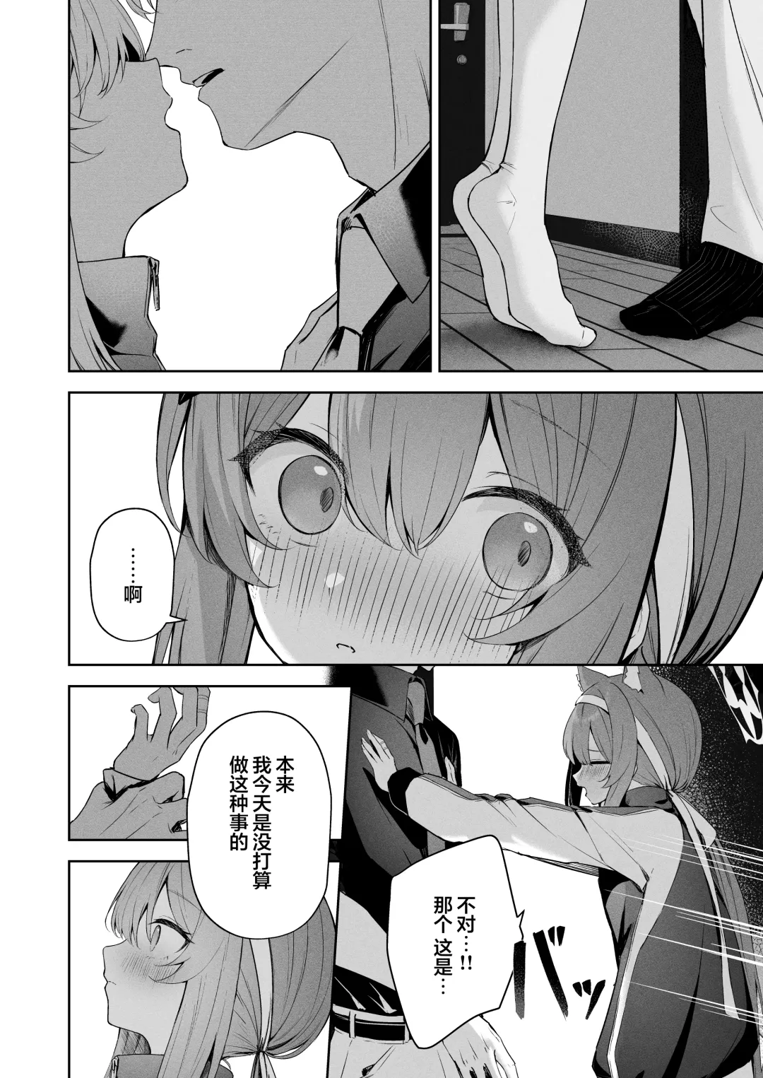 [Takashima Shoa] Melty Sugar Drop Fhentai - Page 14