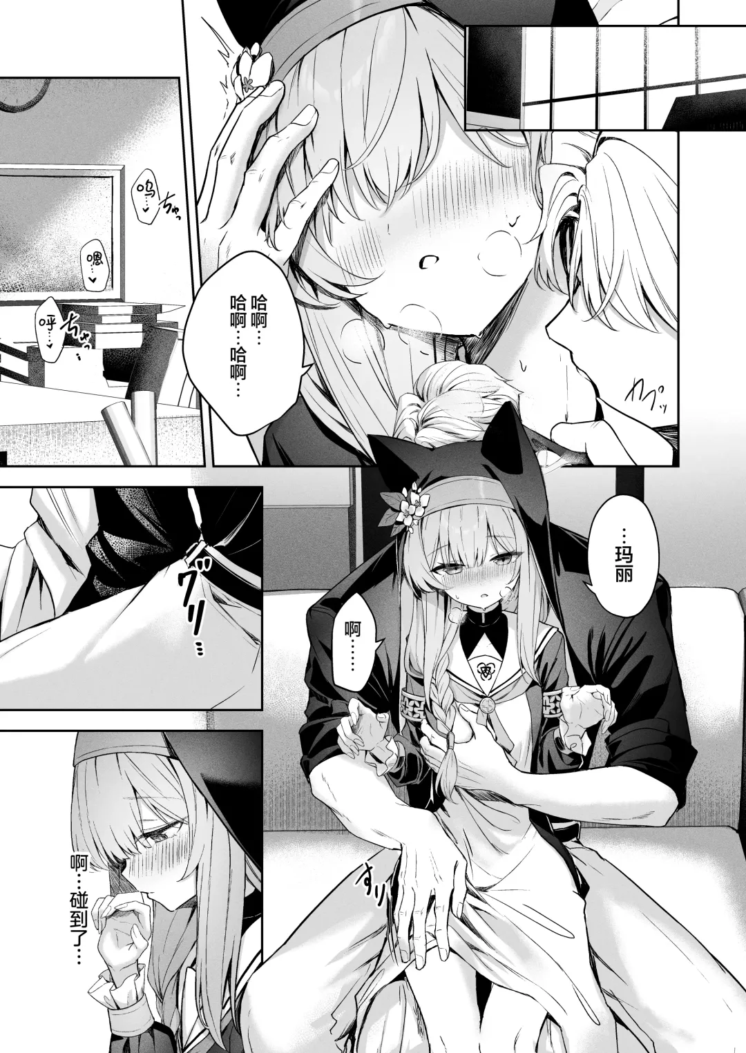 [Takashima Shoa] Melty Sugar Drop Fhentai - Page 3