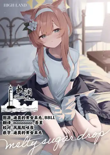 Read [Takashima Shoa] Melty Sugar Drop - Fhentai