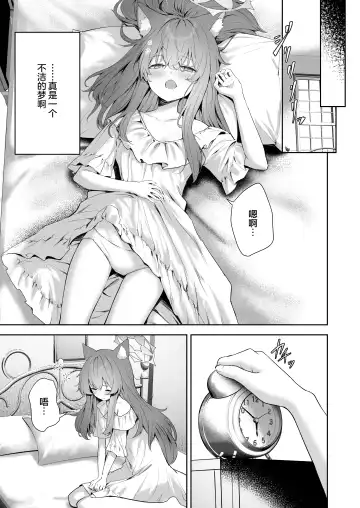 [Takashima Shoa] Melty Sugar Drop Fhentai - Page 5