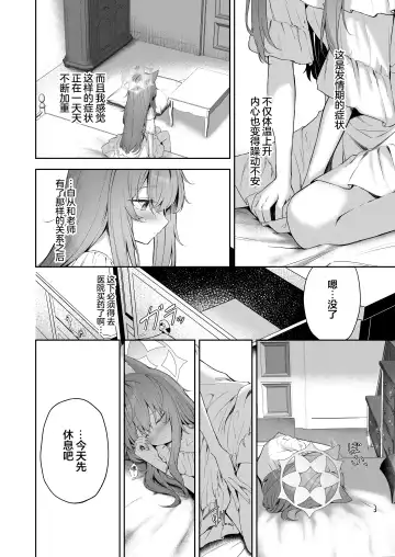 [Takashima Shoa] Melty Sugar Drop Fhentai - Page 6