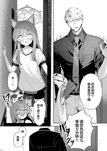 [Takashima Shoa] Melty Sugar Drop Fhentai - Page 9