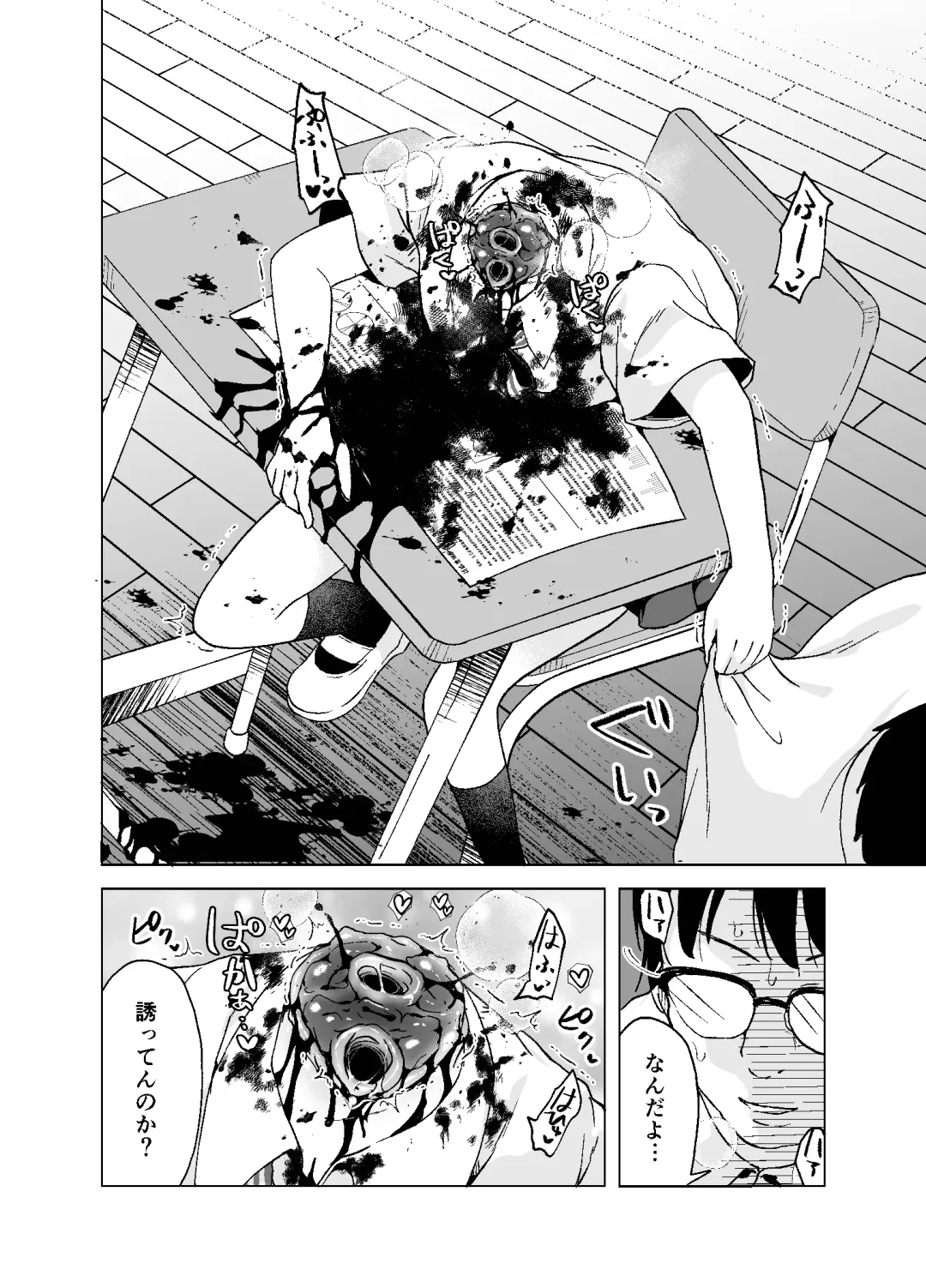 [Harasaki] Zanshu GERO part San Fhentai - Page 12