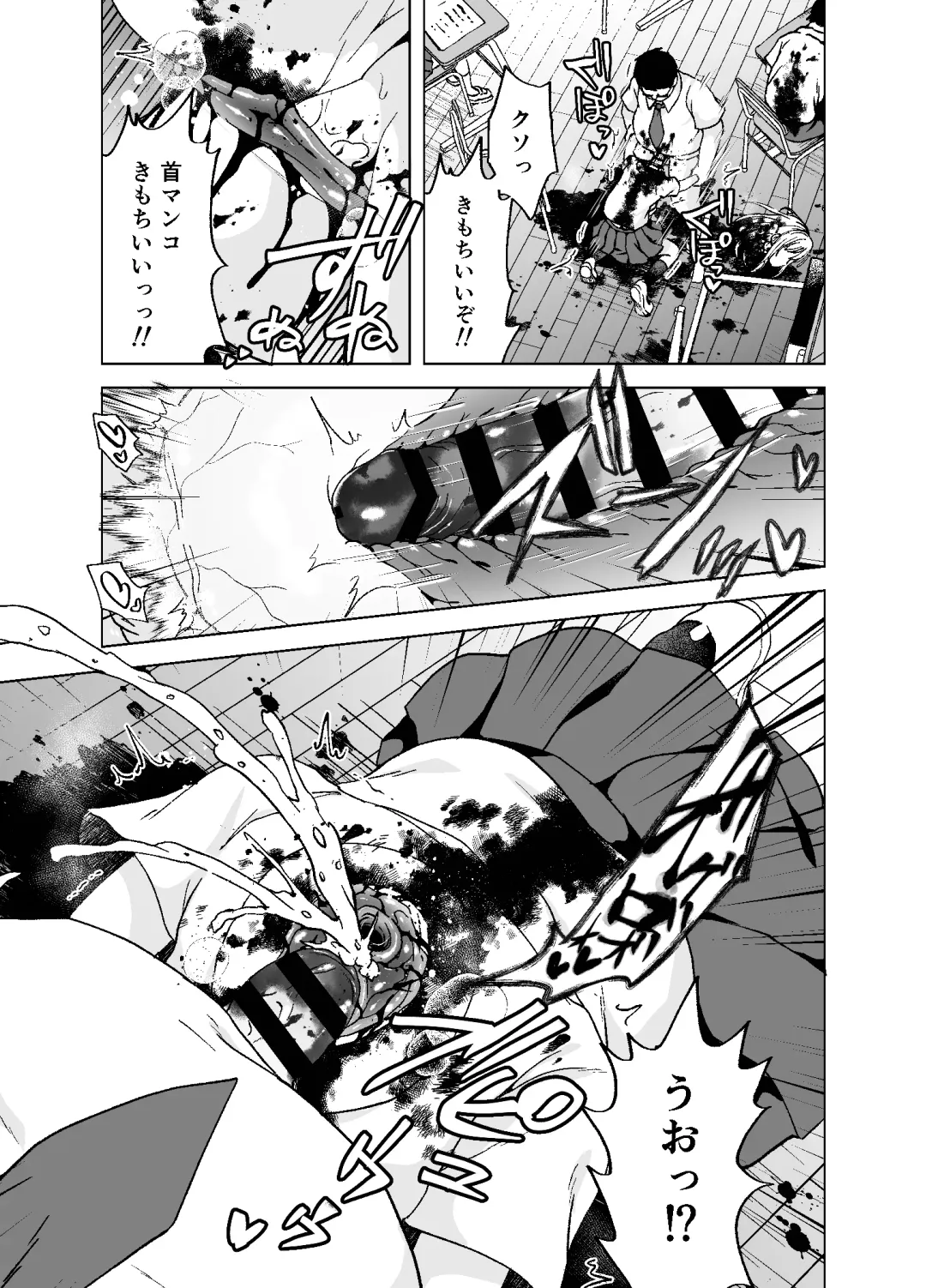 [Harasaki] Zanshu GERO part San Fhentai - Page 15