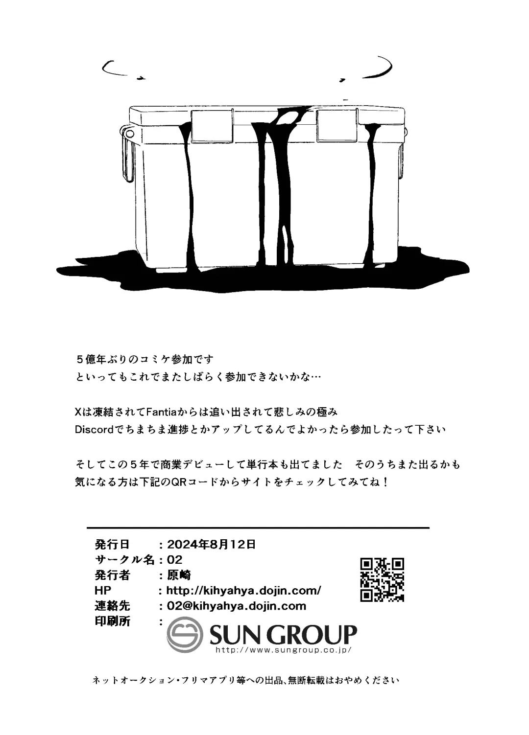 [Harasaki] Zanshu GERO part San Fhentai - Page 30