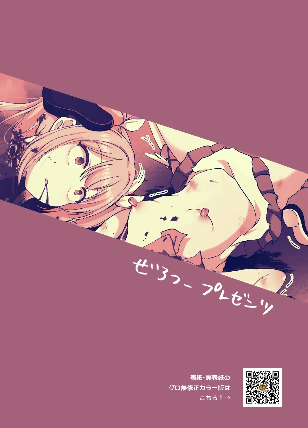 [Harasaki] Zanshu GERO part San Fhentai - Page 32