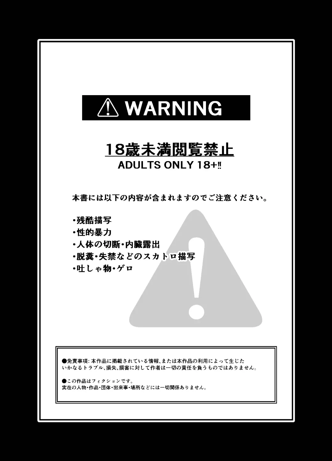 [Harasaki] Zanshu GERO part San Fhentai - Page 4