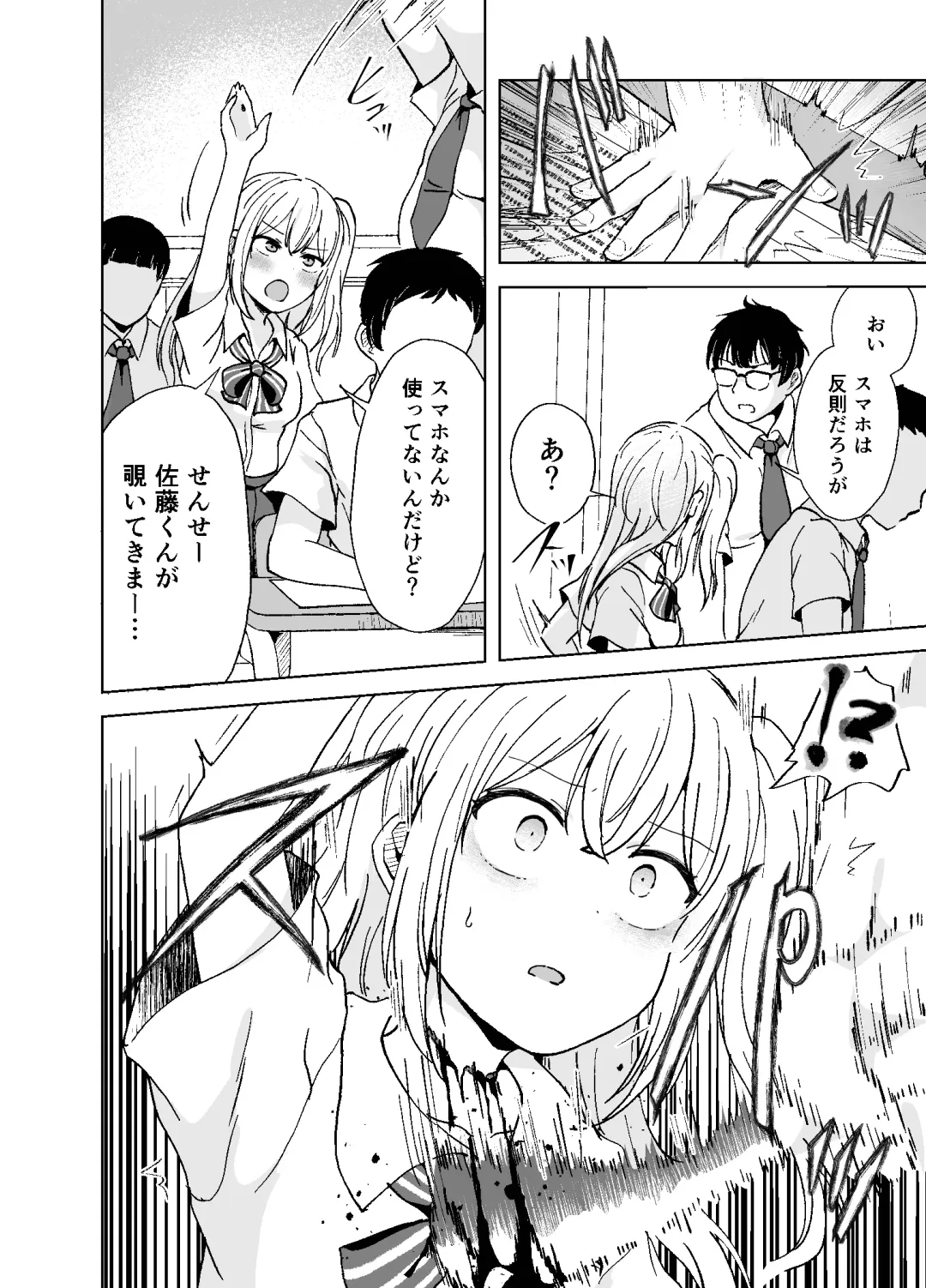 [Harasaki] Zanshu GERO part San Fhentai - Page 6