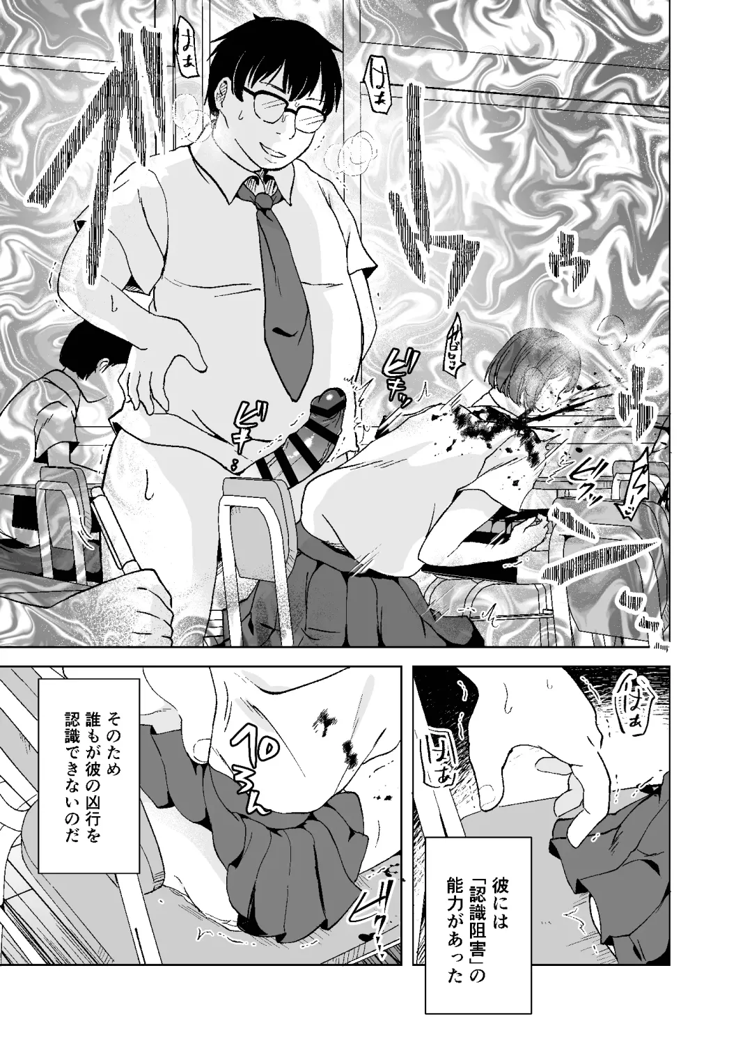 [Harasaki] Zanshu GERO part San Fhentai - Page 9