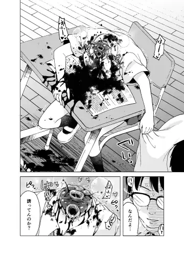 [Harasaki] Zanshu GERO part San Fhentai - Page 12