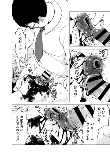 [Harasaki] Zanshu GERO part San Fhentai - Page 14