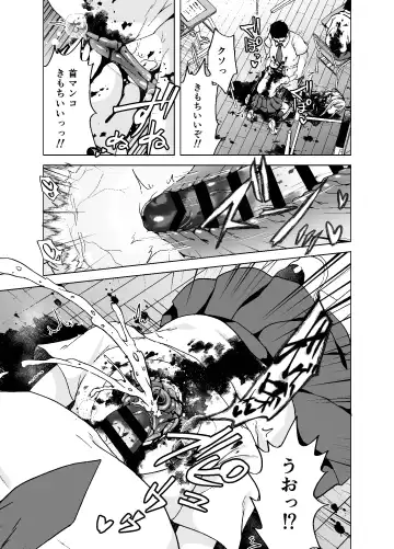 [Harasaki] Zanshu GERO part San Fhentai - Page 15