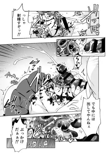 [Harasaki] Zanshu GERO part San Fhentai - Page 17