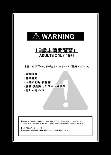 [Harasaki] Zanshu GERO part San Fhentai - Page 4