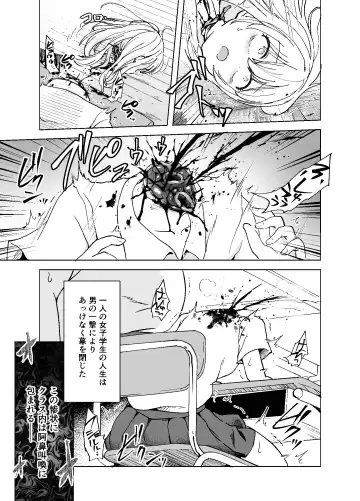 [Harasaki] Zanshu GERO part San Fhentai - Page 7
