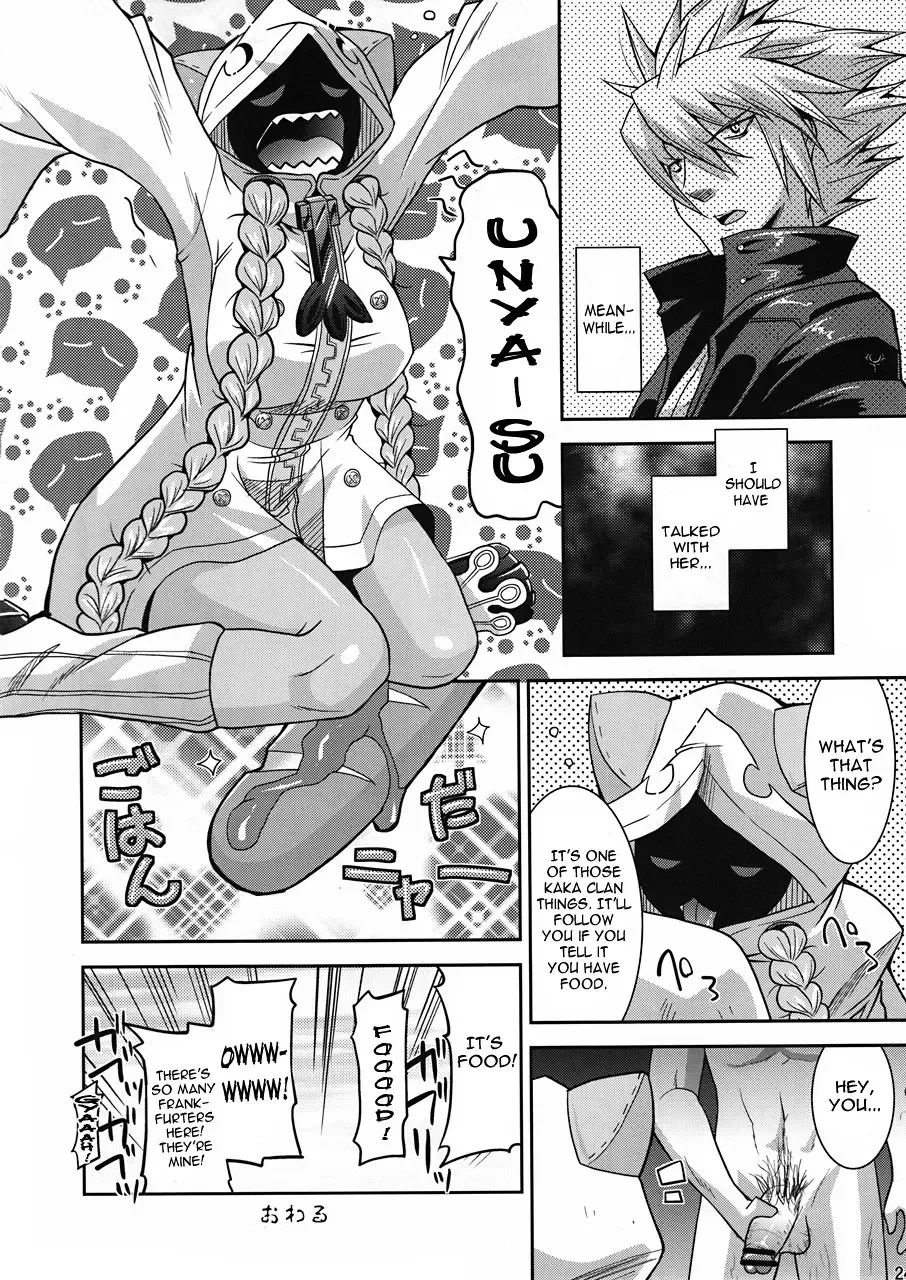 [Utamaro] Unripe Blue Fhentai - Page 23