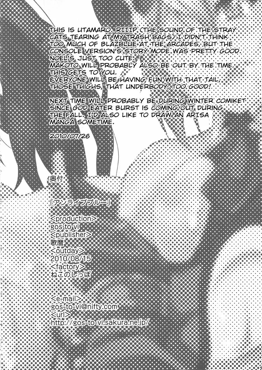 [Utamaro] Unripe Blue Fhentai - Page 25