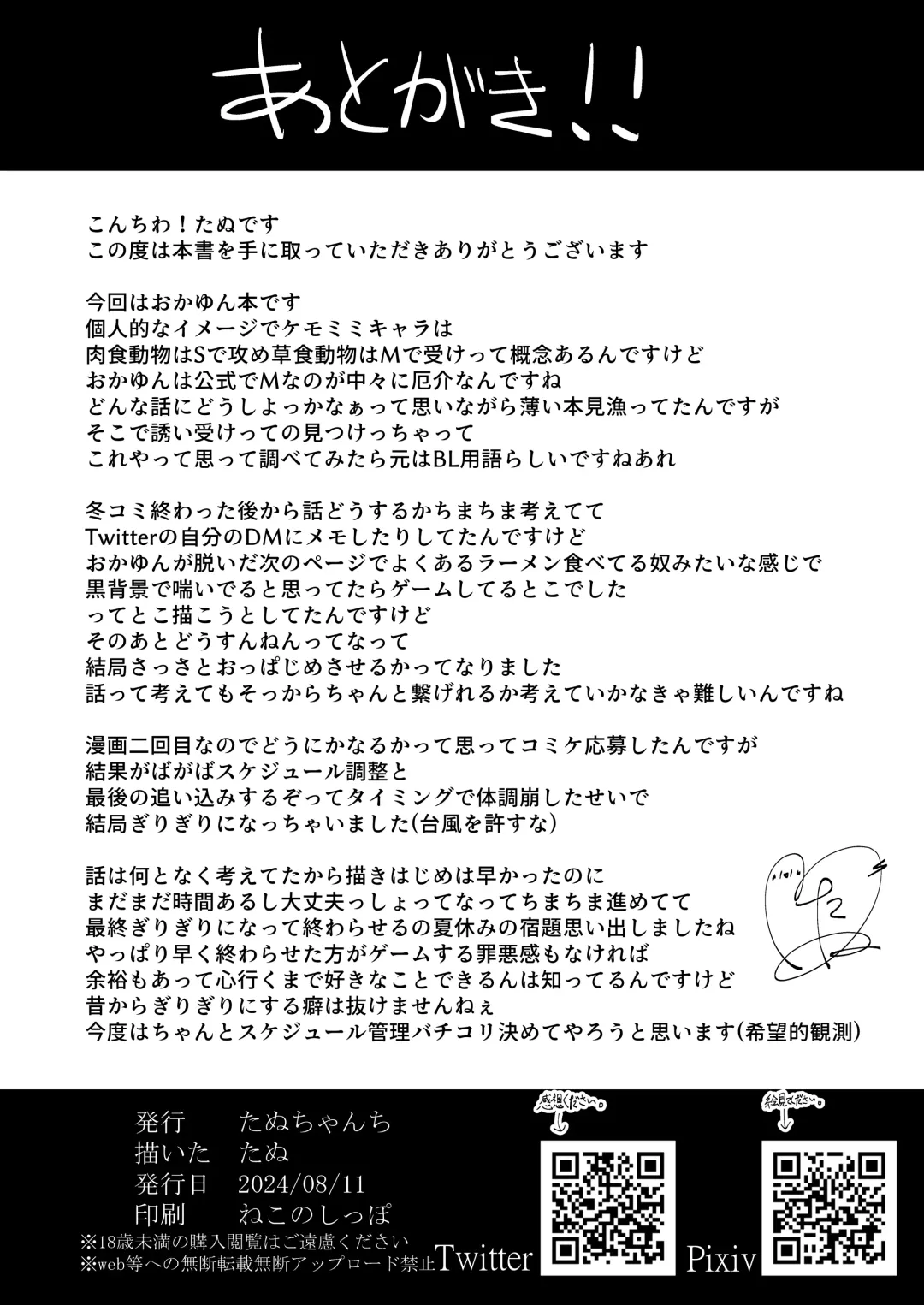 Nekomata-san wa Gaman Dekinai Fhentai - Page 18