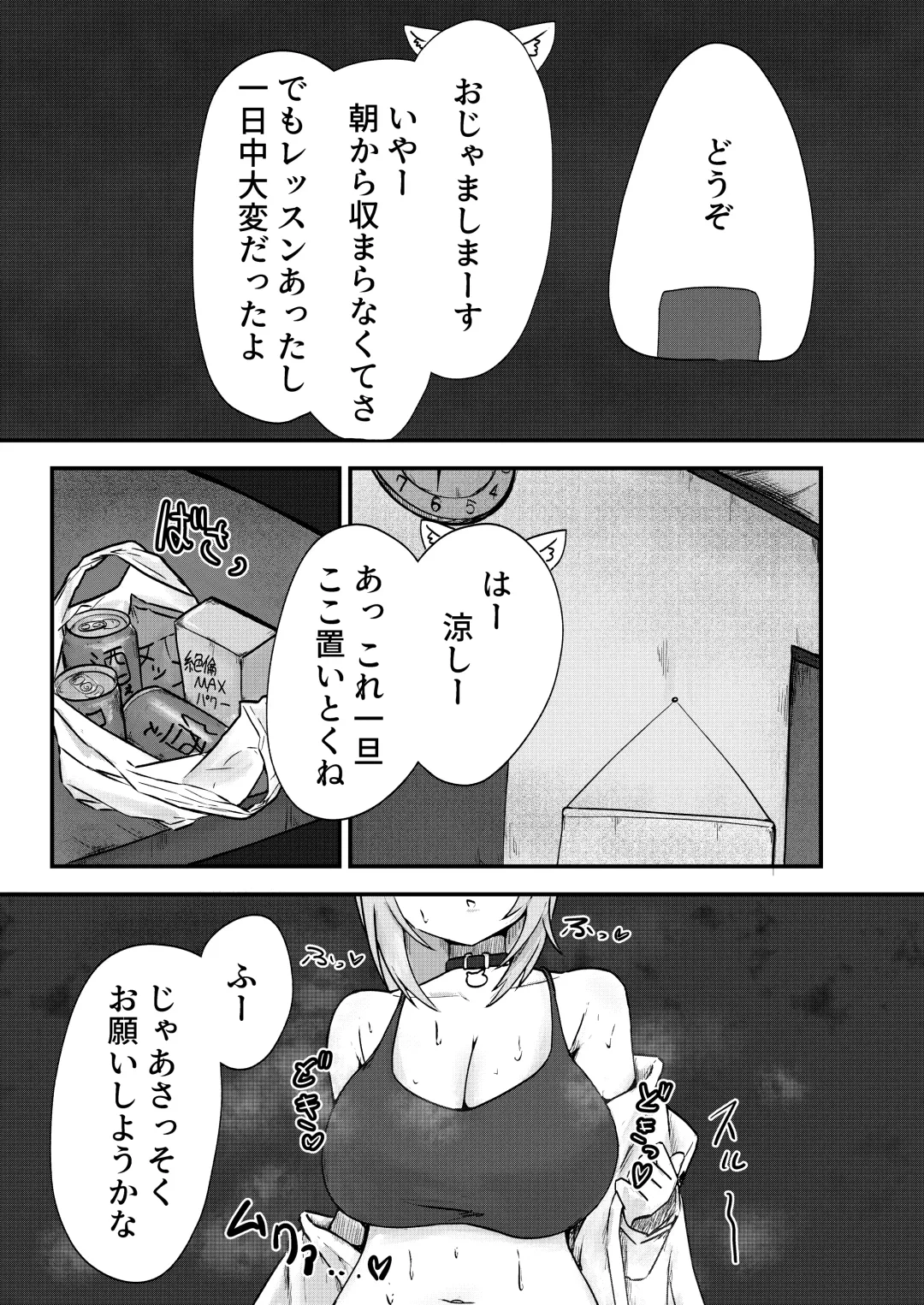 Nekomata-san wa Gaman Dekinai Fhentai - Page 5