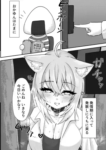 Nekomata-san wa Gaman Dekinai Fhentai - Page 4