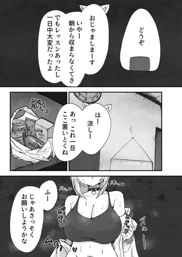 Nekomata-san wa Gaman Dekinai Fhentai - Page 5