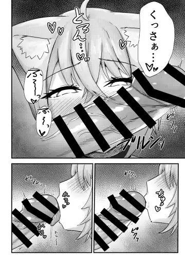 Nekomata-san wa Gaman Dekinai Fhentai - Page 8