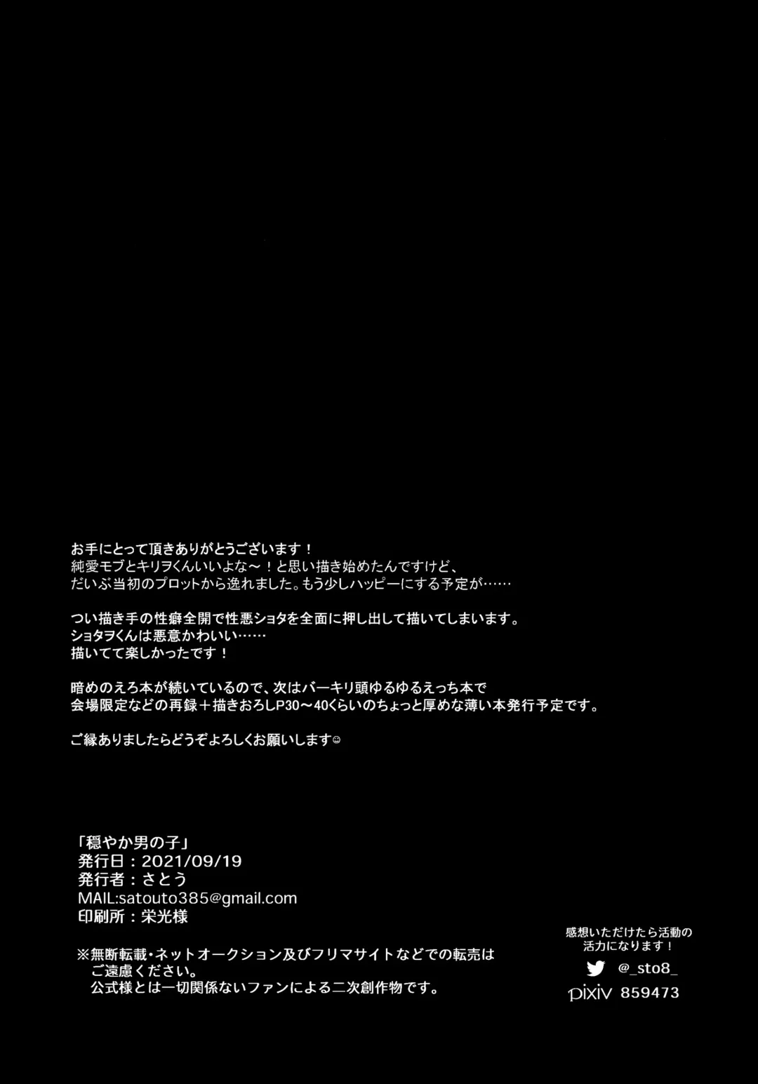 [Satou] Odayakana Otokonoko Fhentai - Page 29