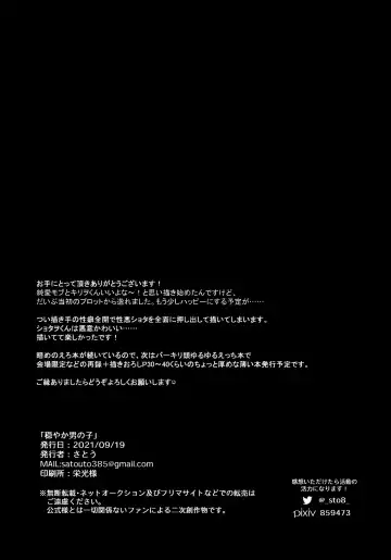 [Satou] Odayakana Otokonoko Fhentai - Page 29