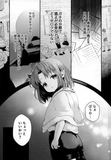 [Satou] Odayakana Otokonoko Fhentai - Page 3